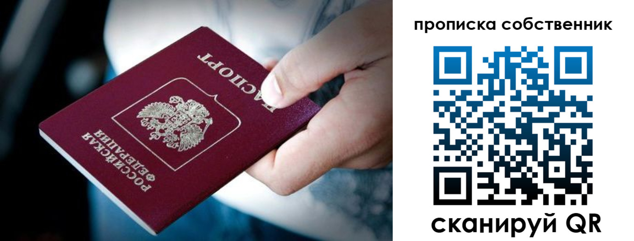 временная регистрация гарантия в Коряжме