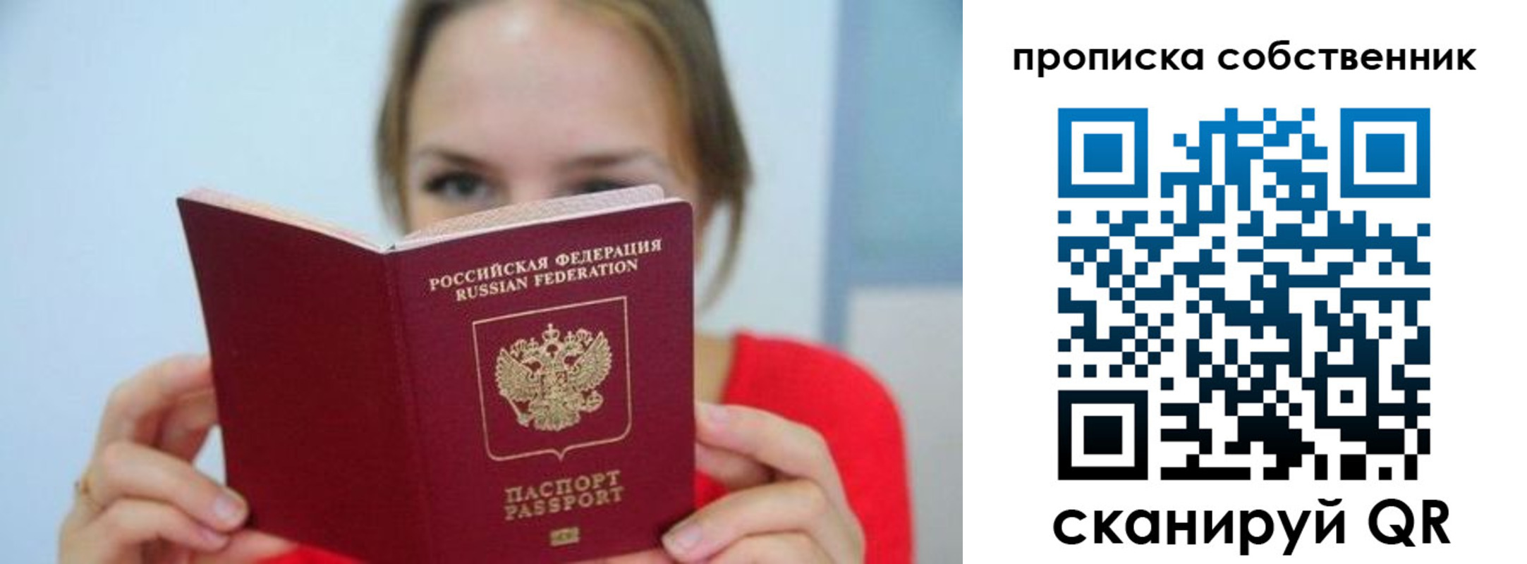 временная регистрация недорого в Коряжме