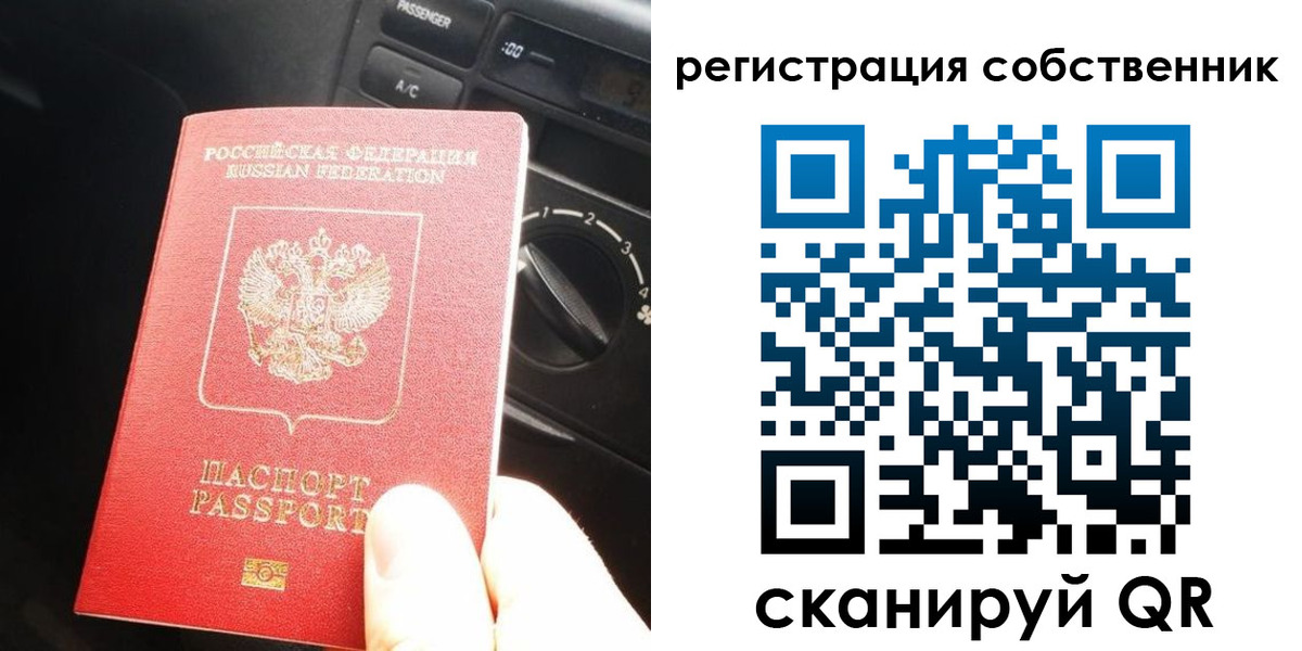 временная регистрация купить в Коряжме