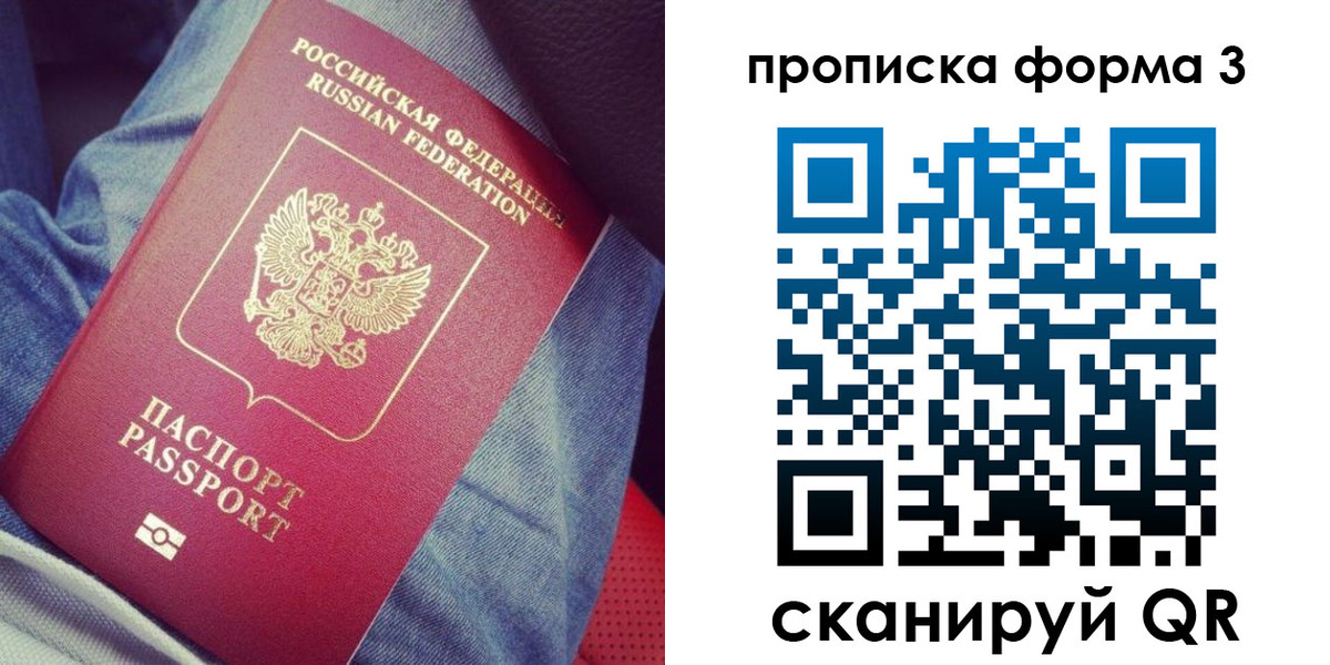 прописка поиск в Коряжме