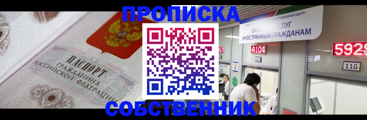 временная регистрация надежно в Коряжме