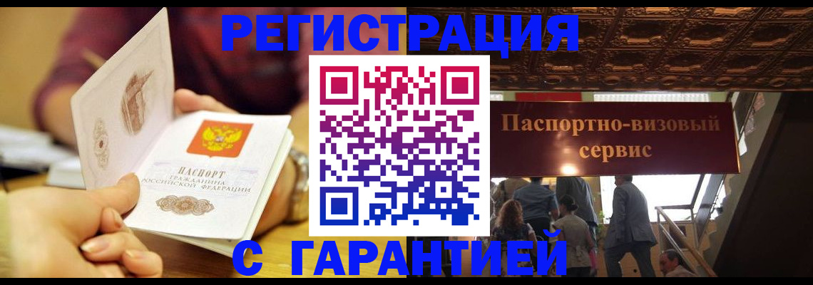прописка от собственника в Коряжме