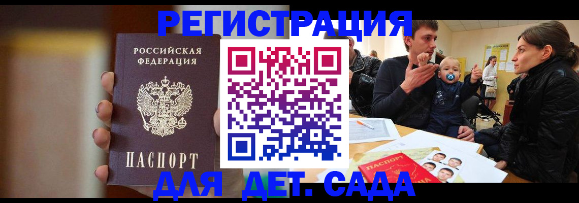 прописка паспорт в Коряжме