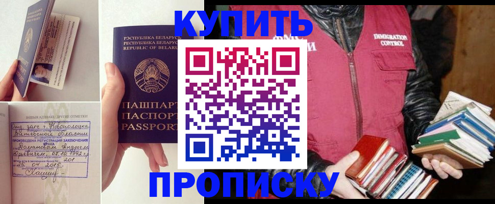 временная регистрация недорого в Коряжме
