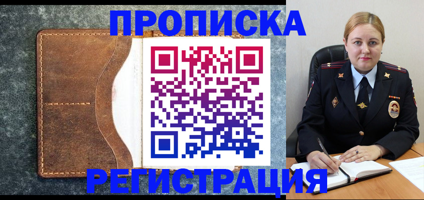 прописка для кредита в Коряжме