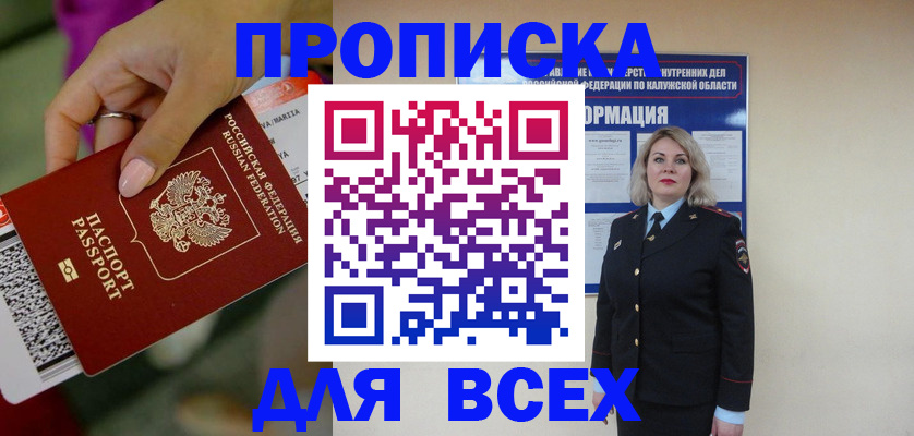 прописка регистрация в Коряжме