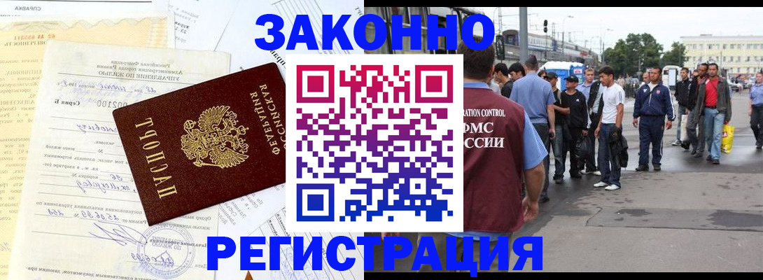 прописка иностранных граждан в Коряжме
