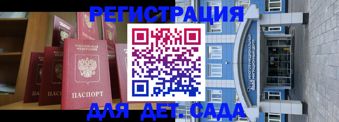 прописка ребенка в Коряжме
