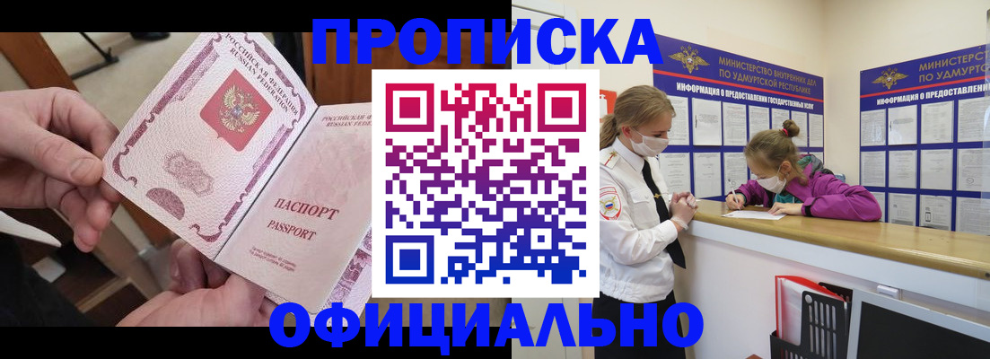 временная регистрация для школы в Коряжме